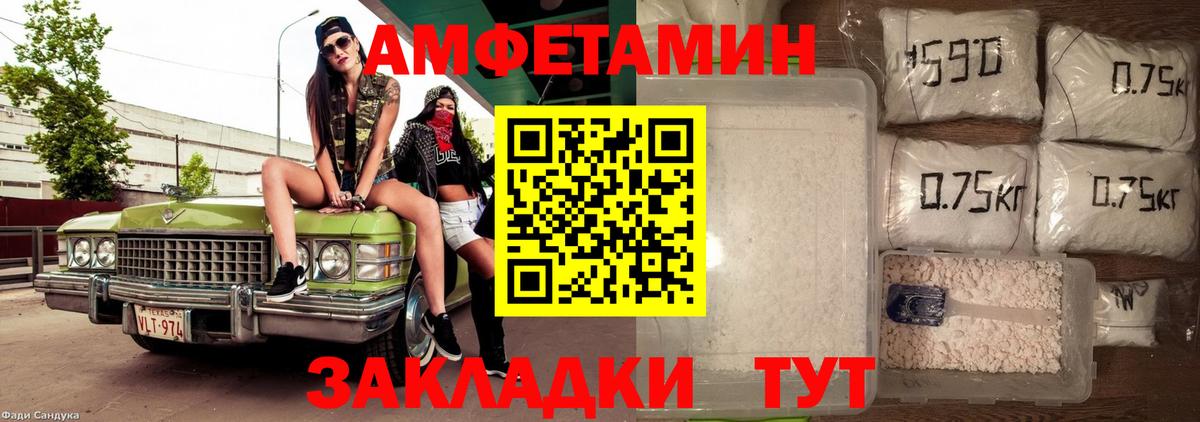 Амфетамин  Amphetamine  Баксан  Вход с VPN  АМФЕТАМИН 97% 