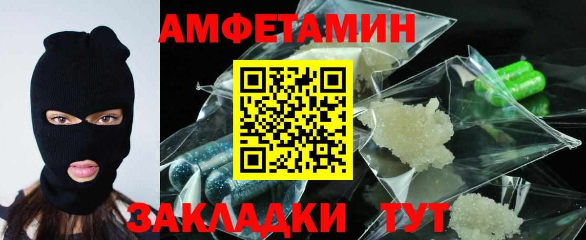 Амфетамин Розовый Баксан