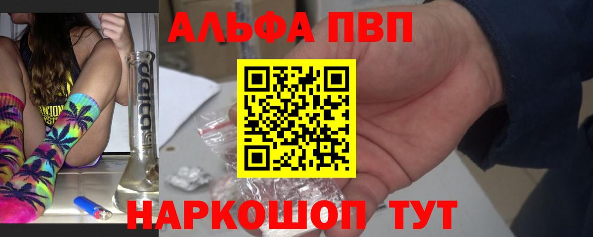 Баксан  A PVP СК  Вход с VPN  Alfa_PVP мука  A-PVP  Alfa_PVP крисы CK 