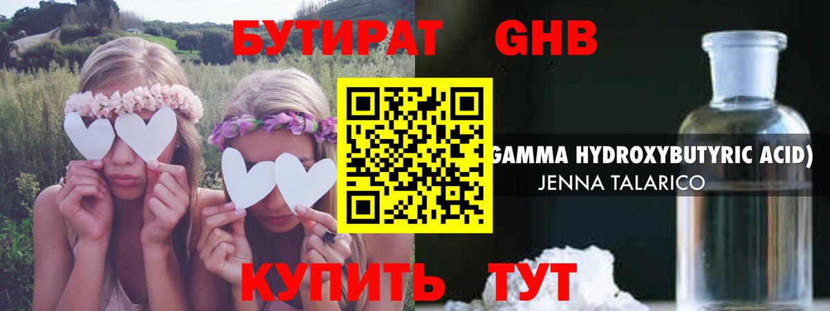 Бутират буратино  Вход с VPN  Бутират  Баксан 