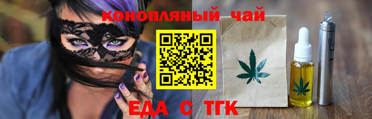 Печенье с ТГК конопля Баксан
