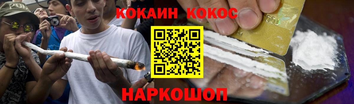 Баксан  COCAIN Fish Scale  Кокаин  Вход с VPN 