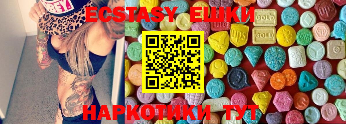 Ecstasy 300 mg  Вход с VPN  Баксан  Ecstasy  ЭКСТАЗИ MDMA 