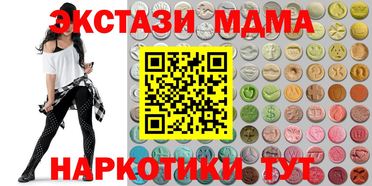 Экстази XTC Баксан