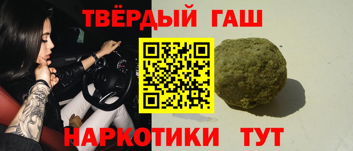 ГАШИШ 40% ТГК Баксан