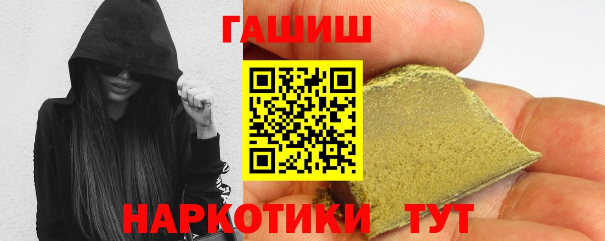сколько стоит  ГАШИШ AMNESIA HAZE  ГАШИШ VHQ  Вход с VPN  Баксан 