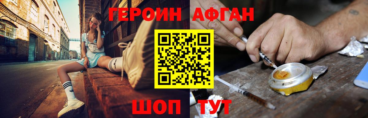 ГЕРОИН гречка  Вход с VPN  Героин  Баксан 