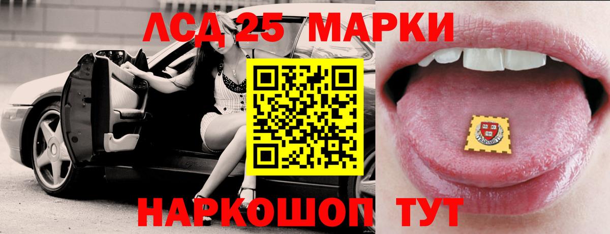 Лсд 25 экстази ecstasy Баксан