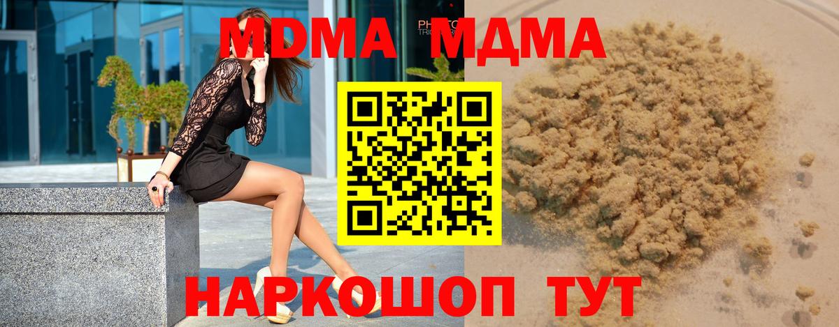 MDMA  МДМА кристаллы  Баксан  Вход с VPN  МДМА crystal 
