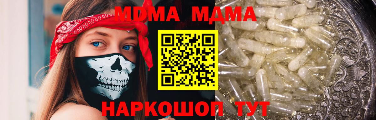 МДМА Molly Баксан
