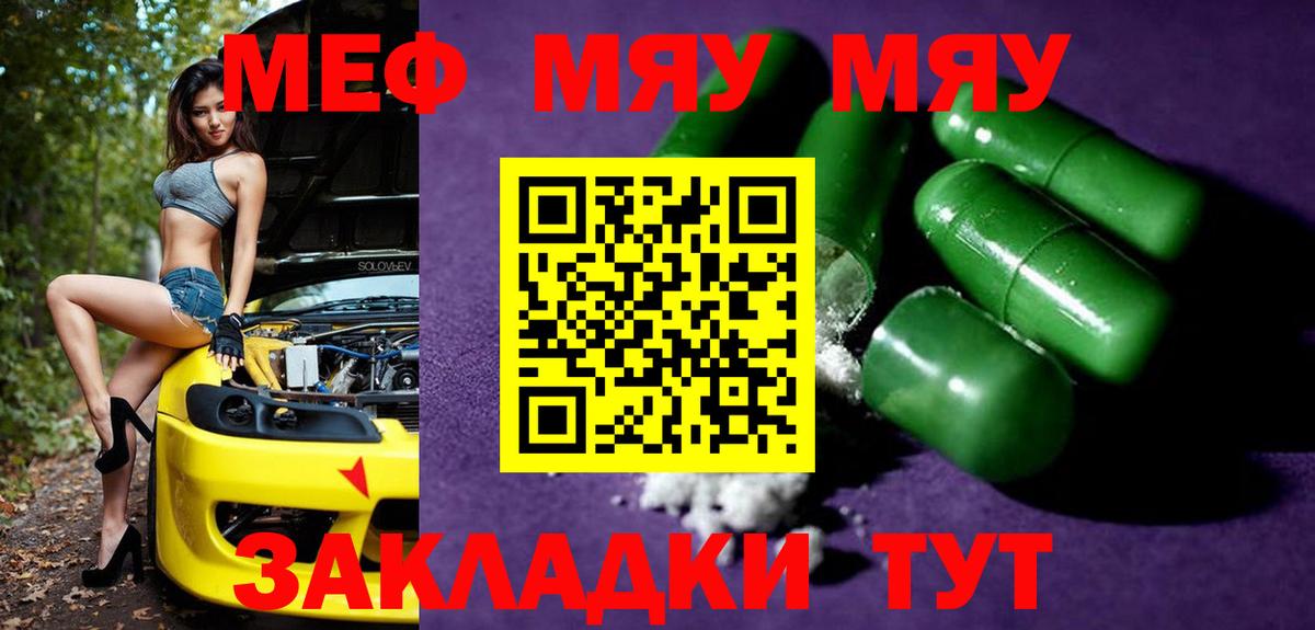 Баксан  Меф мука  Меф VHQ  Меф  Вход с VPN 