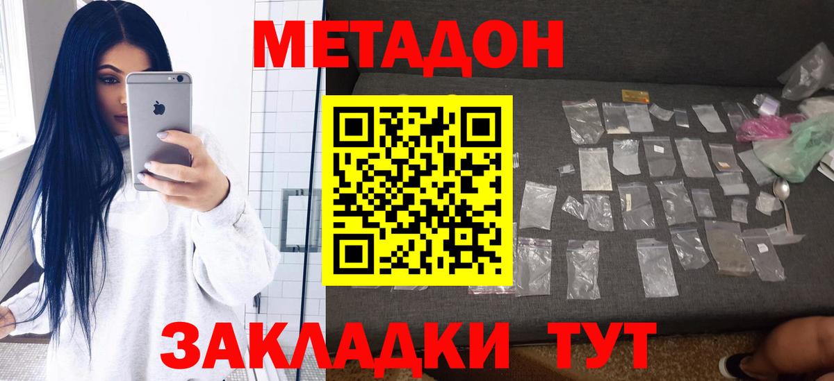 Баксан  МЕТАДОН VHQ  МЕТАДОН мёд  Вход с VPN 