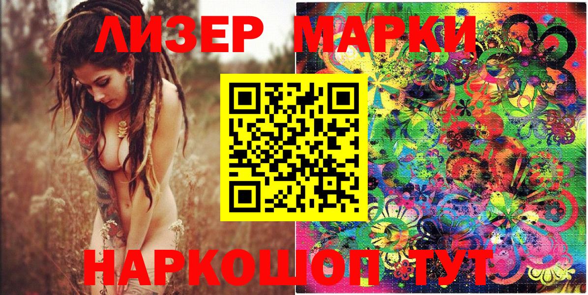 Марки N-bome 1,8мг  Марки N-bome 1,8мг  Вход с VPN  Баксан 